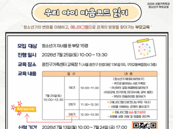 [광진구가족센터] 패밀리셰프 : 참치 샌드위치 & 오렌지 에이드 
